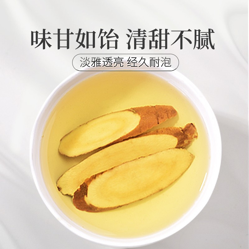 庄民甘草片100g/罐 大片型 片片精选2年生好货 甘草 茶叶花草茶