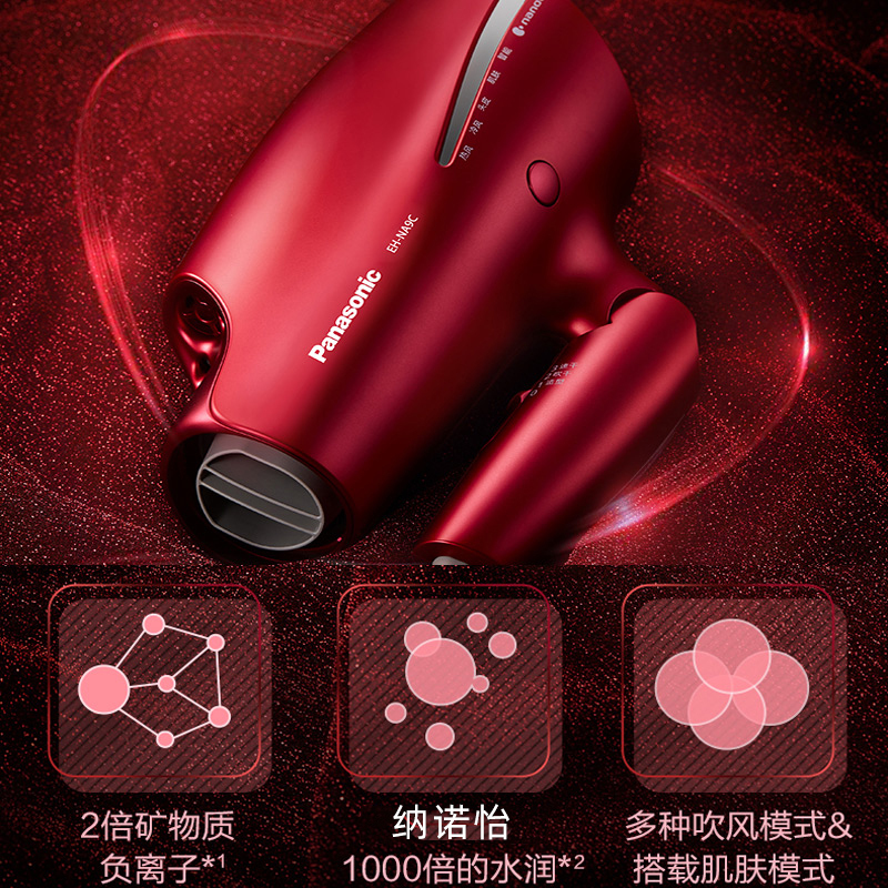 松下(Panasonic)EH-NA9C-RP电吹风礼盒双倍矿物质负离子1800W家用大功率护发不伤发纳诺怡吹风机新品