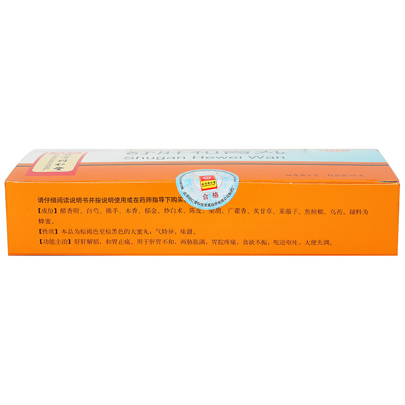 同仁堂舒肝和胃丸6g*10丸舒肝解郁和胃止痛[6盒装]