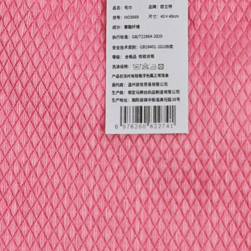 欧立特 毛巾 HO3669 条高清大图