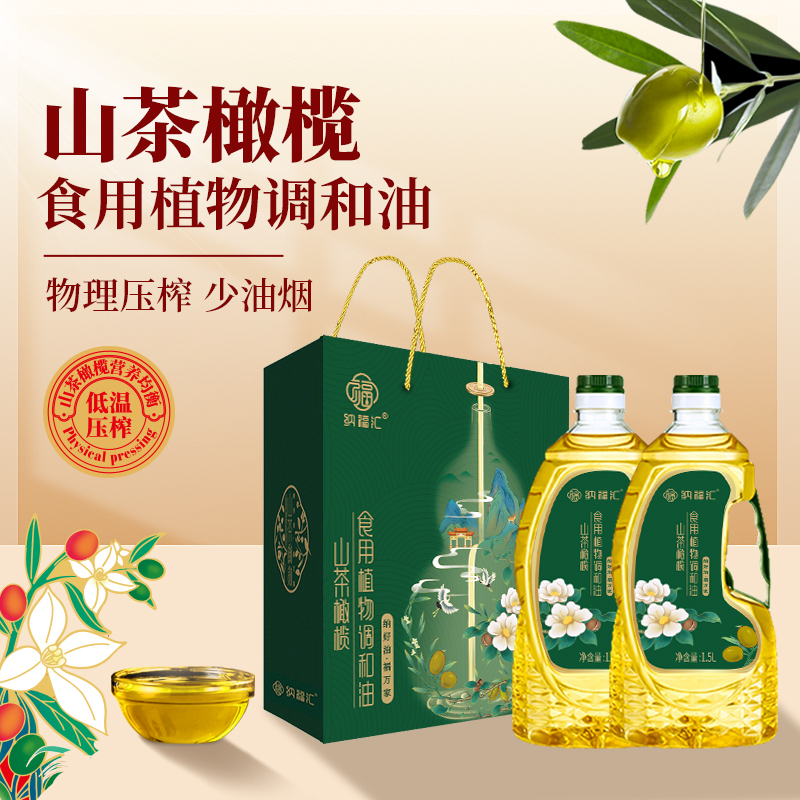 纳福汇 山茶橄榄油礼盒 1500ml* 2高清大图
