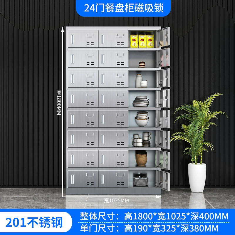 龙之腾201不锈钢食堂带锁餐具柜24门餐盘柜磁吸锁1800*1025*400高清大图