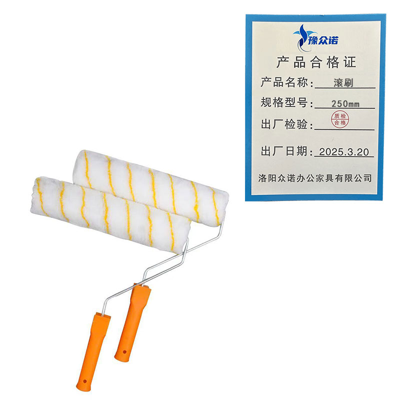 豫众诺 滚刷 250mm 个高清大图