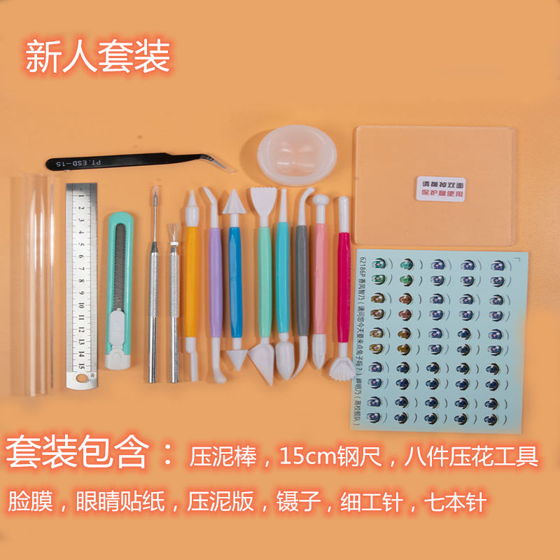 新手工具套装 超轻黏土工具套装24色软陶彩泥环保橡皮泥粘土学生手工学校di