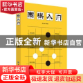 围棋入门