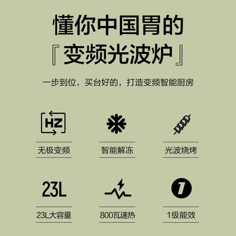 格兰仕变频微波炉烤箱一体家用小型蒸烤一体机光波炉官方旗舰ZB1