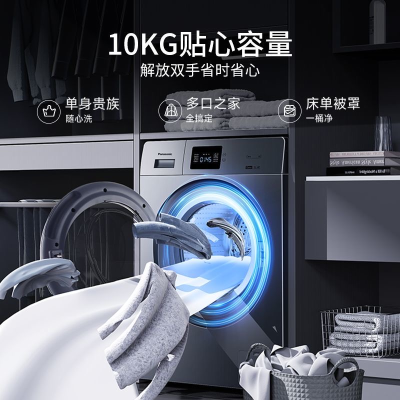 松下滚筒洗烘一体机, 95℃除菌 双极除螨 泡沫净 XQG100-JDA0K高清大图