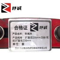 杼诚导绳器3T直径235mm正丝/反丝3T直径235mm/套