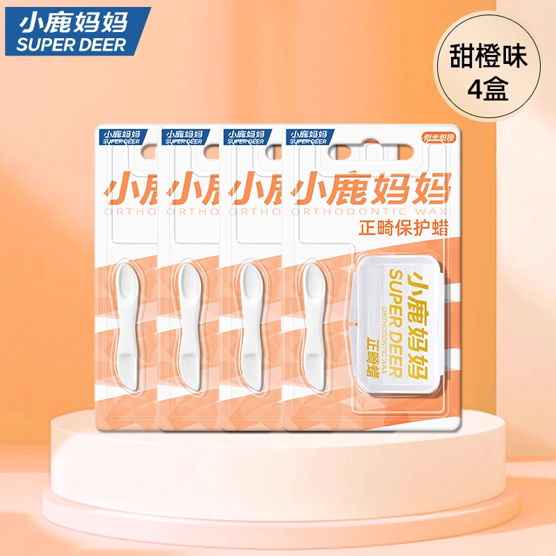 小鹿妈妈正畸保护蜡矫正牙齿专用托槽箍骨钉牙套蜡口腔黏膜防磨嘴【4盒装甜橙味】