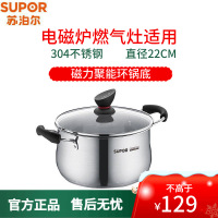 苏泊尔(SUPOR)汤锅 ST22Z1 精致304不锈钢材质电磁炉燃气灶适用 22CM 加厚家用锅具煲汤炖锅学生多用