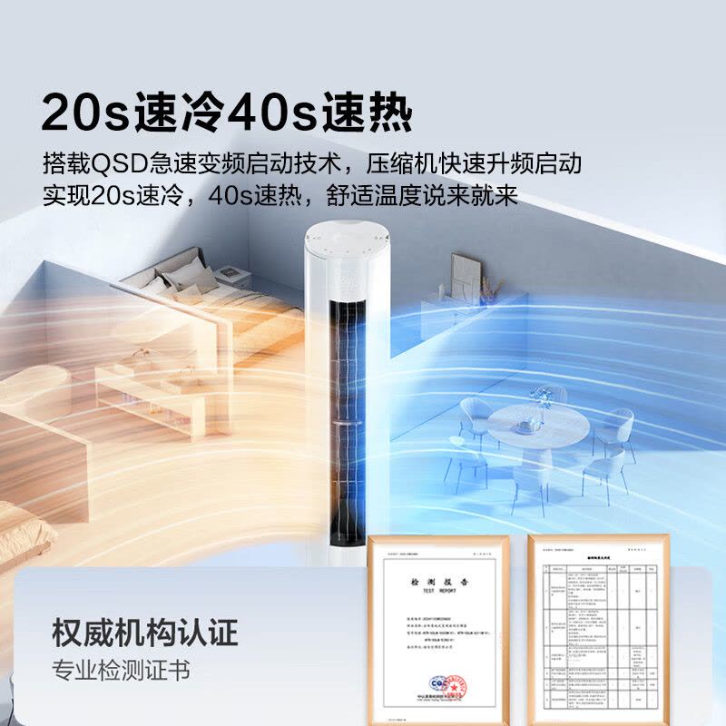 海信大2匹 易省电 速冷热 AI省电 大风量自然风防直吹 远距离送风大客厅新一级空调柜机KFR-50LW/E280-X1图片