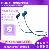 -尼（SONY）MDR-XB50BS无线蓝牙耳机入耳后挂式颈挂式耳麦手机通话听歌防水重低音运动无线耳机 XB50BS蓝色