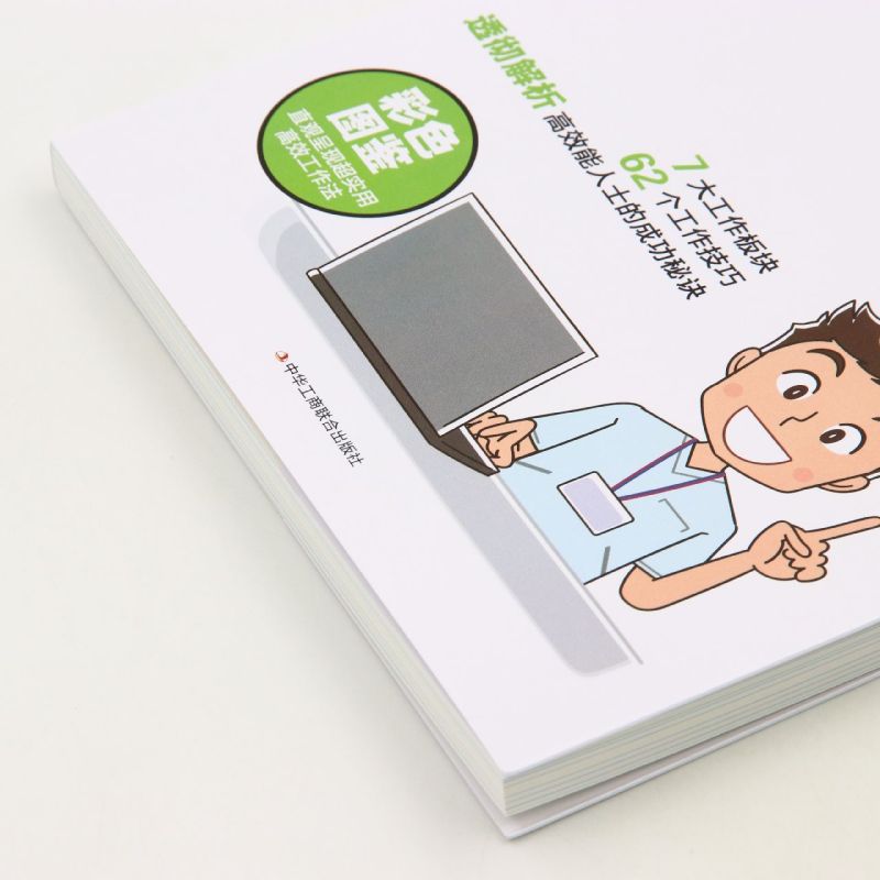 [正版]书店 书籍高效工作的62个好习惯 自我实现/励志 职场 图书高清大图