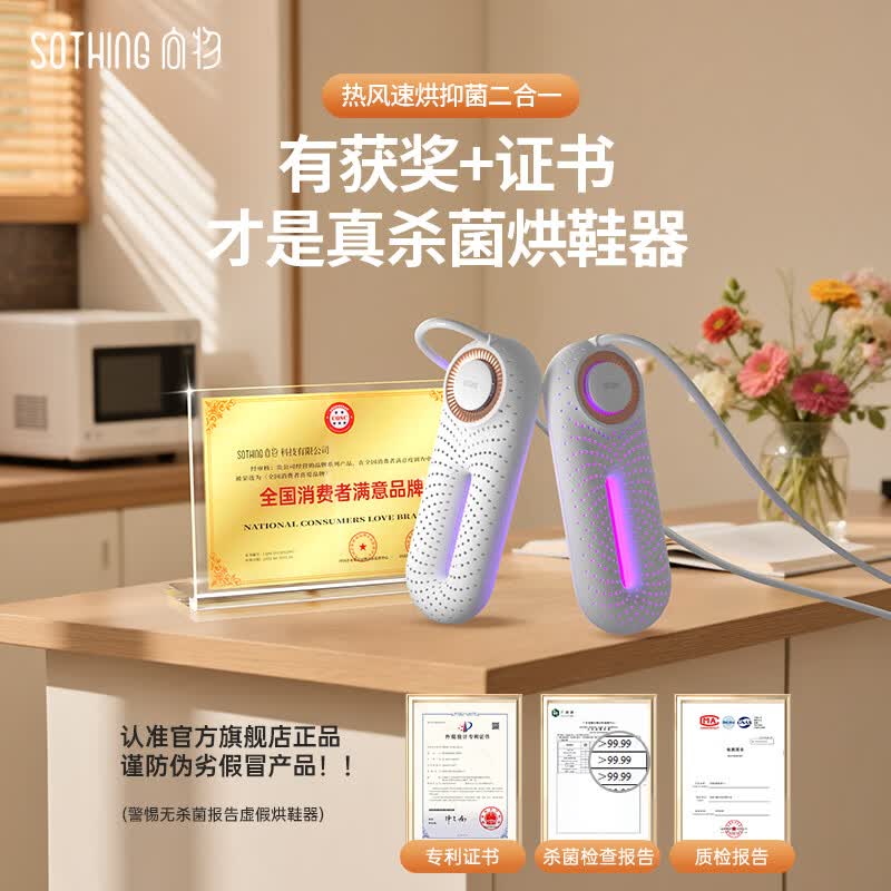 向物烘鞋器 - 零Pro DSHJ-S-2214A/B/C除菌版高清大图