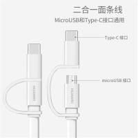 华为充电线多彩数据线原装Type C多功能二合一1.5米连接线P9mate8/9 荣耀V8支持2A充电线USB通用数据线