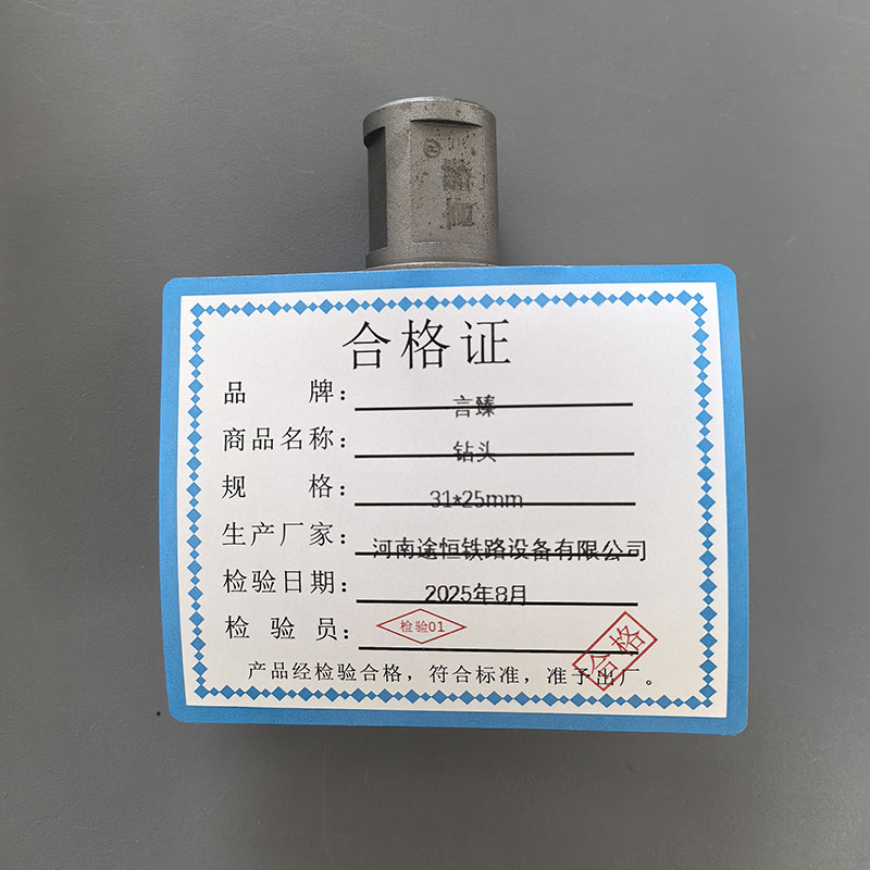 言臻 钻头 31*25mm 支高清大图