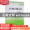 正版 水工钢筋工程施工技术 主编 黄廷春 副主编 杨力扬 贺美 中