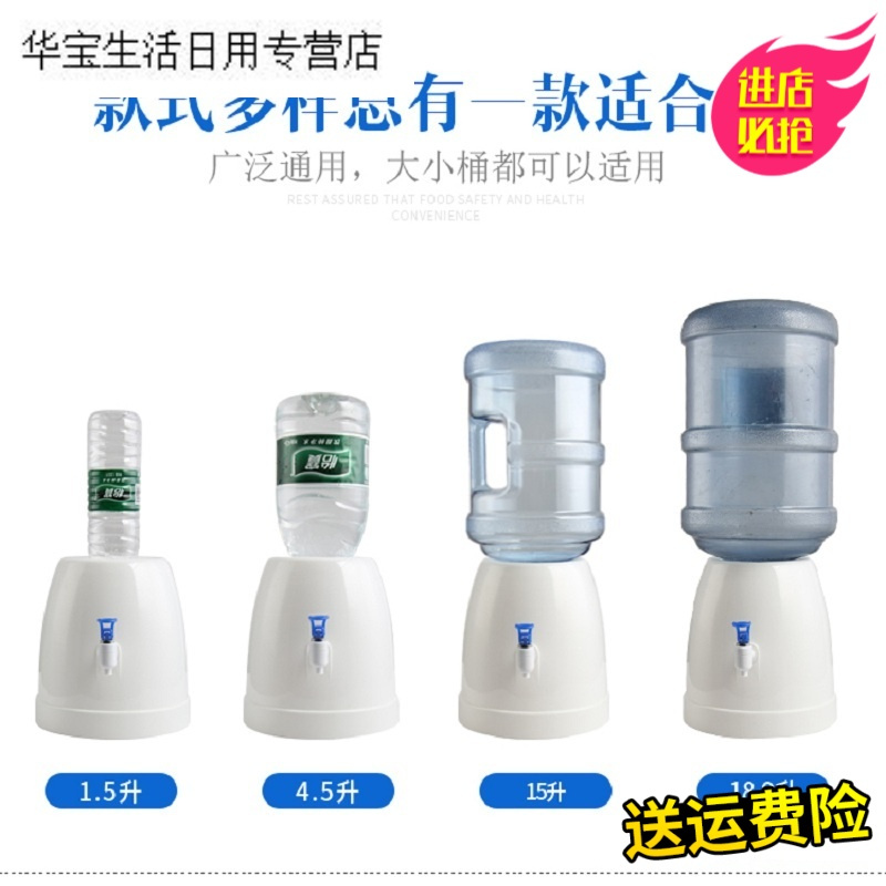 帝梦香桶装水支架抽水器矿泉水大桶水纯净水桶架子手压水器饮水机水龙头