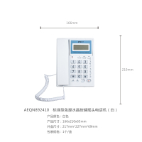 晨光(M&G)AEQN8924摇头水晶按键电话机白色 座机固话座式办公家用免电池商务来电显示座机