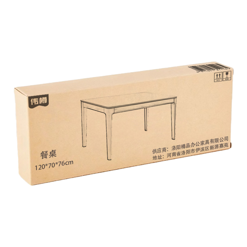 伟樽餐桌120*70*76cm张高清大图