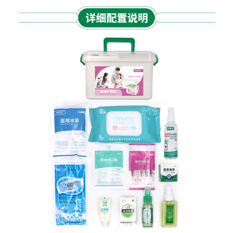 爱备护 ABH-J001B 急救包 家庭防暑 药箱家庭防暑