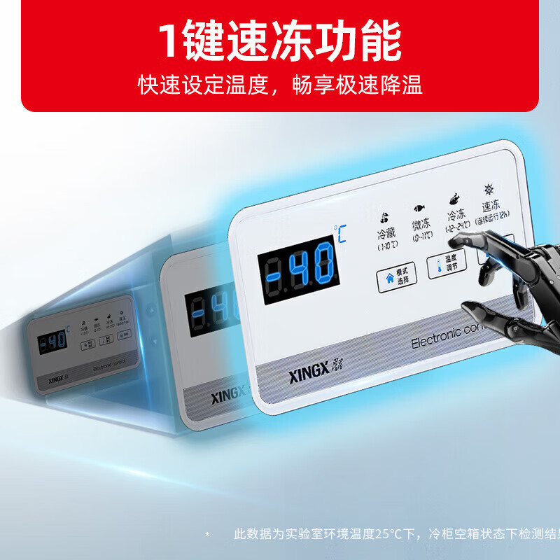 星星(XINGX)BD/BC-408GS 408升零下40℃卧式单温深冷速冻柜商用大容量生鲜柜电子温控数字温显超低温高清大图