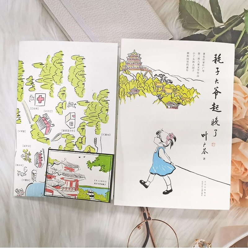 中国好书 叶广芩著 套装4册 [正版]熊猫小四中国好书叶广岑著三四五年级小学生阅读课外书籍儿童文学读物课外书花猫三丫上房