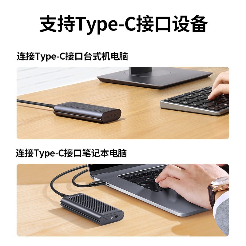 绿联CM347 M.2NVME移动硬盘盒USB3.2接口黑色80554(1个装)高清大图