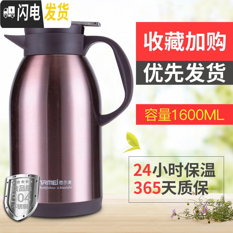 三维工匠保温壶家用保温瓶不锈钢大容量暖壶欧式热水瓶便携保温水壶 琥珀金1600ML