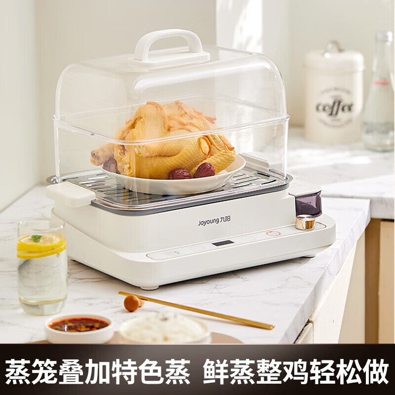 九阳20l大容量电蒸锅 家用电蒸锅多功能电蒸箱多层蒸汽锅多用途锅智能