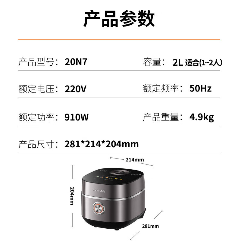 九阳20N7电饭煲[2代0涂层]2升小型1-2人口感点阵微坑水润膜IH电磁加热316L钢釜无涂层高清大图