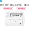HP惠普M227D/M227SDN/M227FDW A4黑白激光打印机一体机自动双面高速办公复印扫描三合一 打印复印扫描三合一 套装二包含:官方标配+国产粉盒*2+碳粉*4