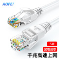 澳狒（AOFEI）超五类网线 CAT5e类高速千兆网线 5米 工程/宽带电脑家用连接跳线 成品网线 白色
