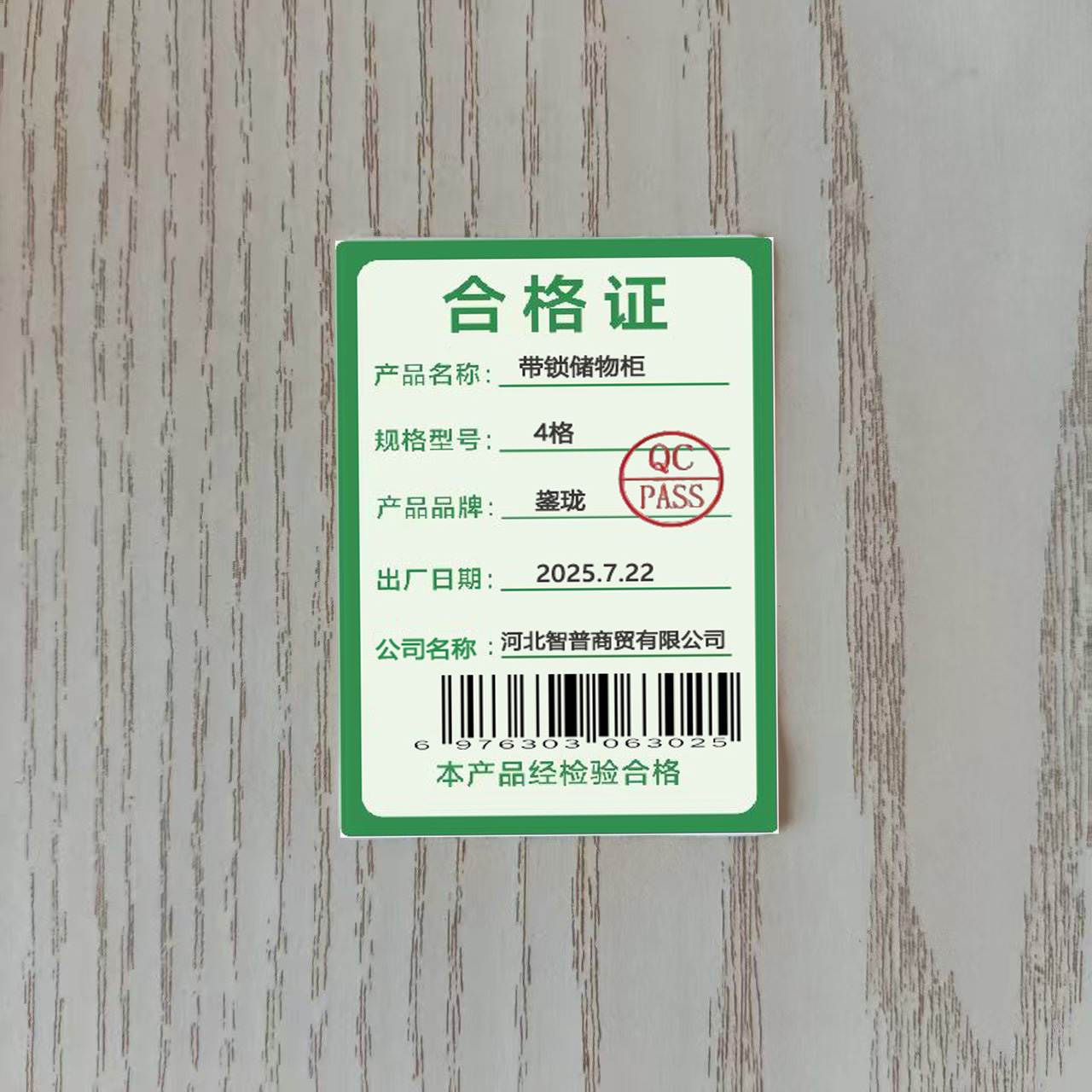 鋆珑 带锁储物柜板材原木色 4格 组高清大图