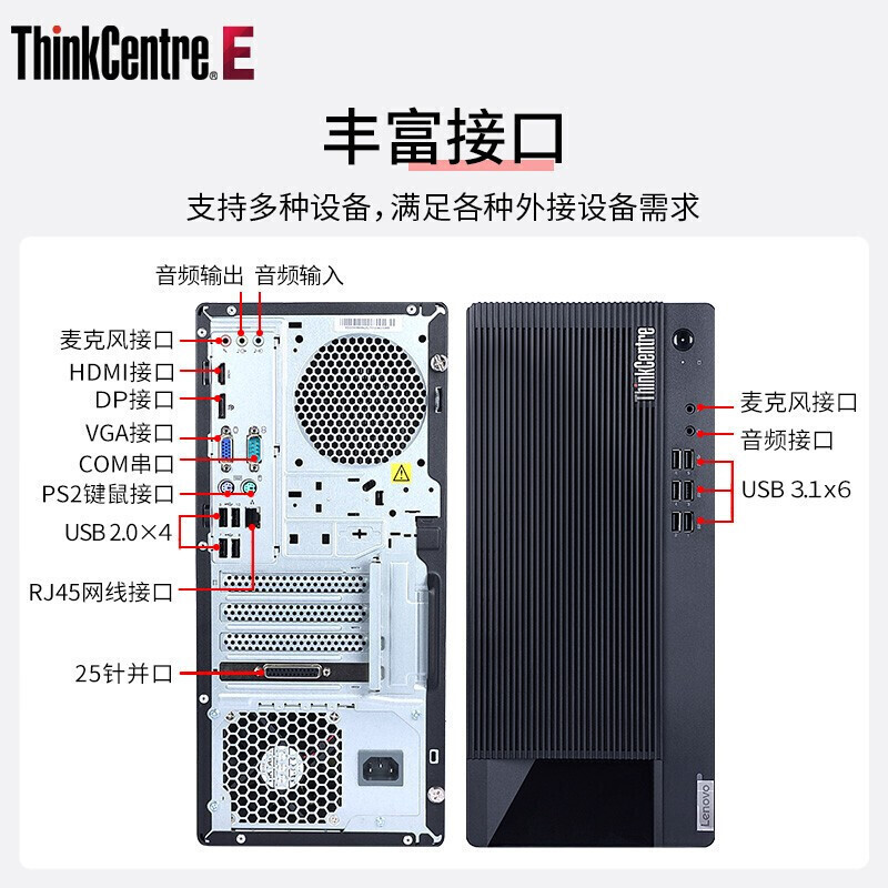 联想thinkcentre E97S 商用台式电脑+21.5英寸屏(I7-10700 8G 512G固态 2G独显 W10H 300W)
