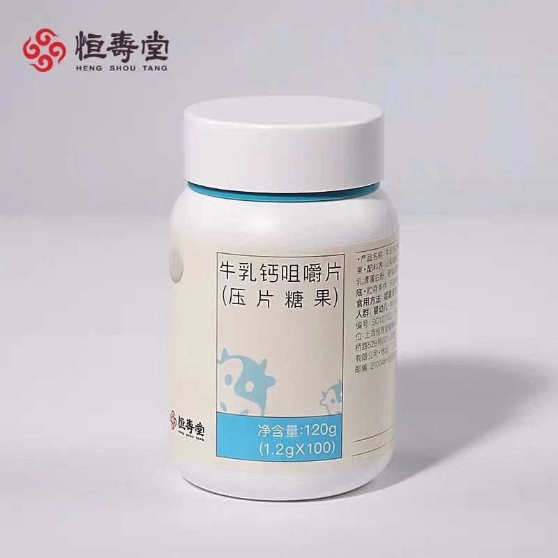 恒寿堂 牛乳钙咀嚼片压片糖果1.2g*100片/瓶