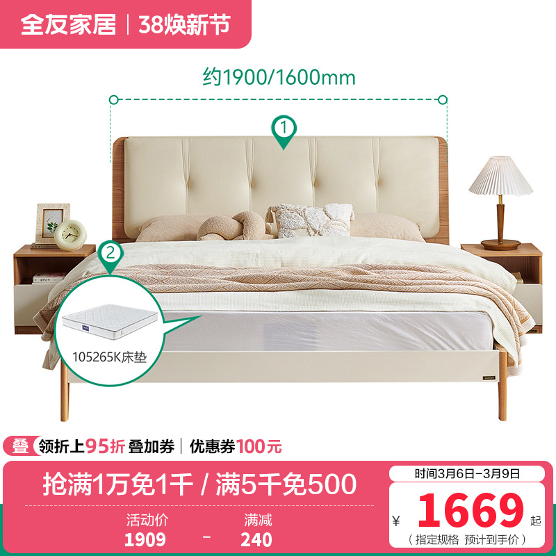 床129929 【奶油原木风】床+265K椰丝棉弹簧床垫 1500*2000