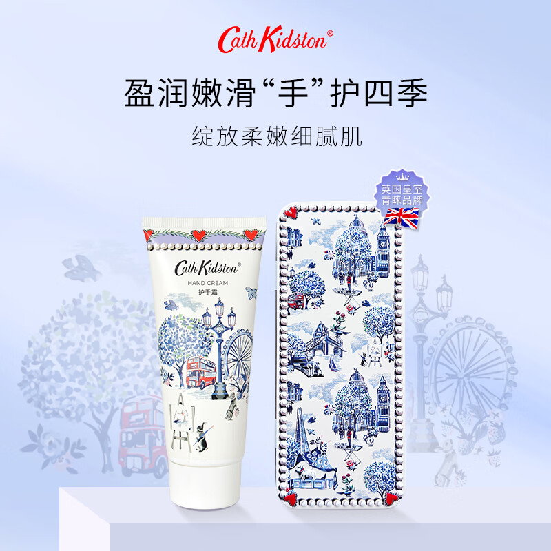 CATH KIDSTON 复古清爽护手霜礼盒铁盒*1 英伦香护手霜100g*1支