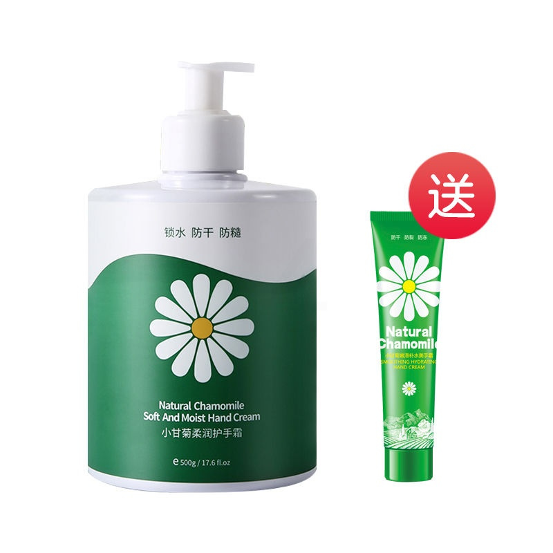 1瓶X500克 送1小支 凡士林洋甘菊护手霜女手膜霜夏季清爽不油腻滋润保湿补水大瓶按压