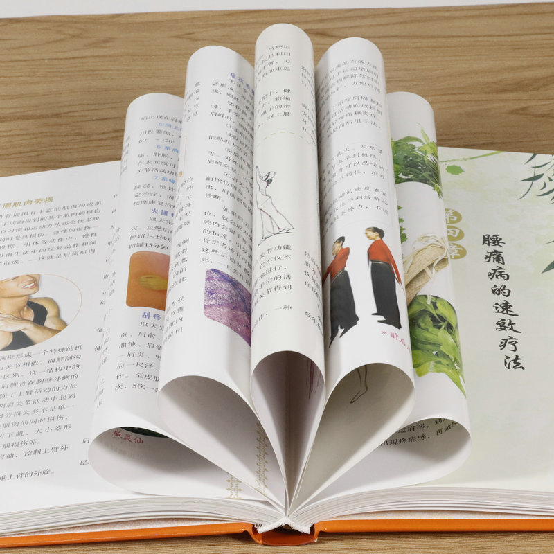 [醉染正版]图解颈肩腰腿痛速效疗法(精装)//中老年家庭健身保健中医养生书籍高清大图