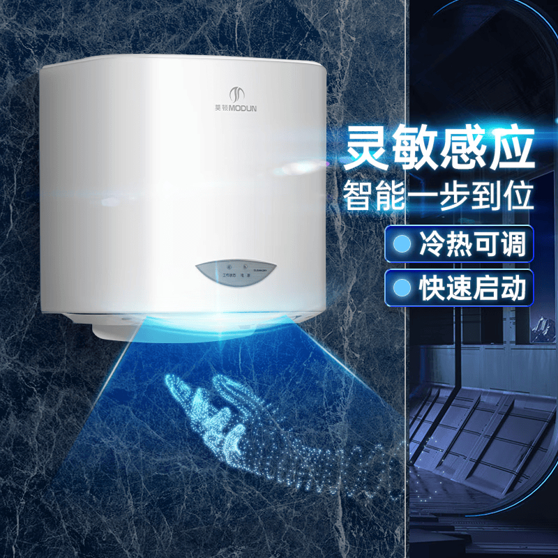 莫顿(MODUN)全自动感应卫生间干手器烘手器 冷热可调 MD-2008C 250*165*470MM高清大图