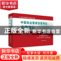 中医执业医师资格考试表格速记