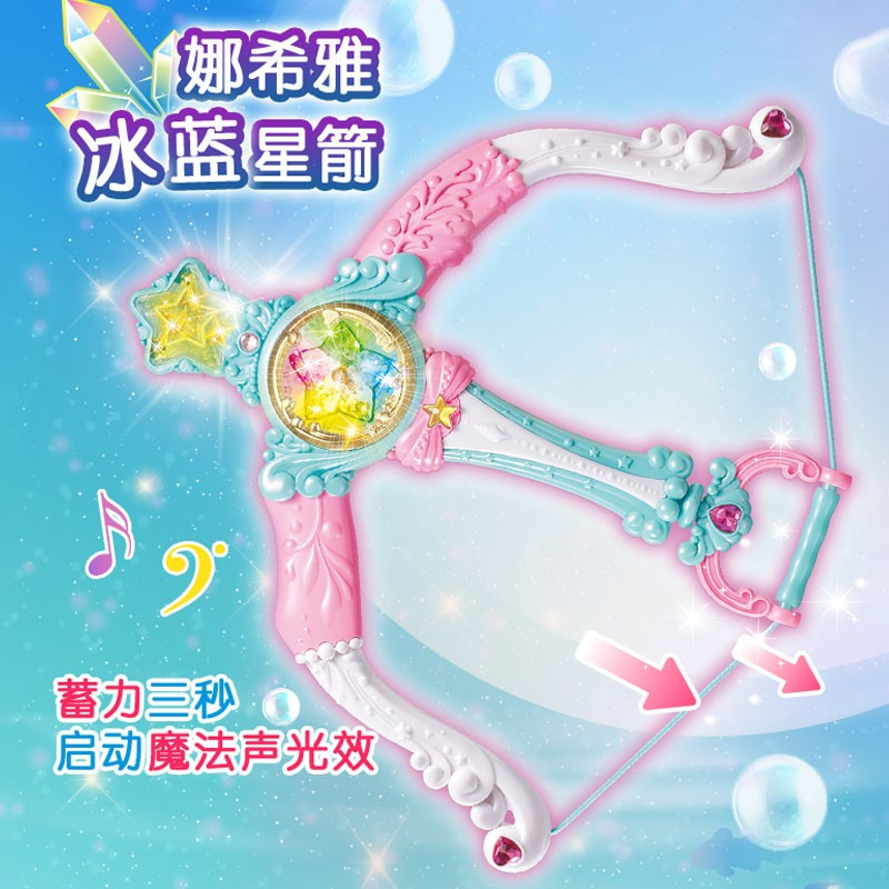 奥迪双钻巴拉拉小魔仙爱心魔法棒女孩玩具娜希雅冰蓝星箭(高端版)581702