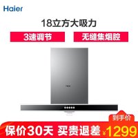 Haier/海尔 CXW-200-E900T2S 欧式大吸力 抽吸油烟机 顶吸式烟灶 家用 海尔油烟机 按键式