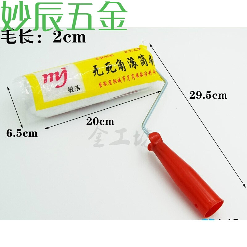 9寸滚筒毛刷
