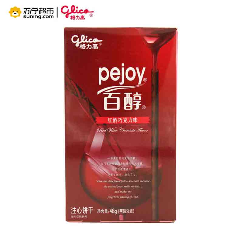 格力高 百醇(红酒巧克力味)48g/盒