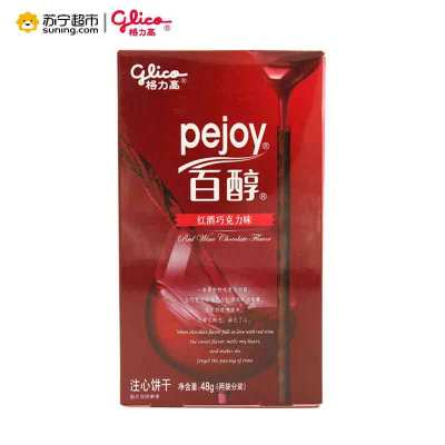 格力高 百醇(红酒巧克力味)48g/盒