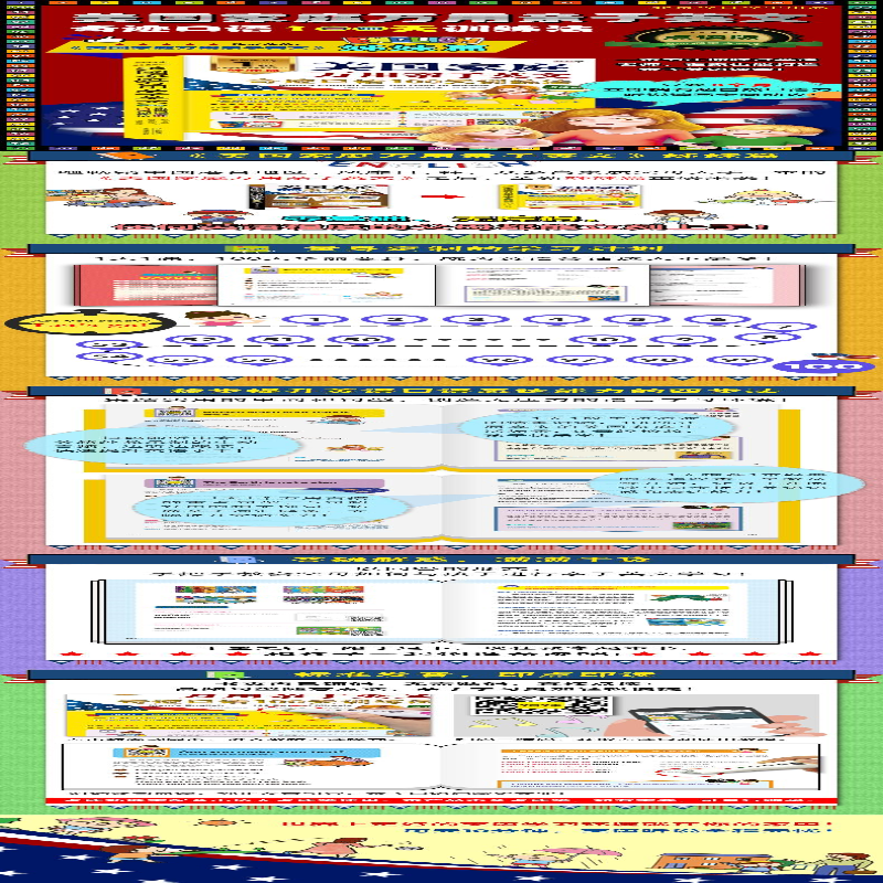 【M】美国家庭万用亲子英文 奇迹口语100天训练法 点读版-9787557685935