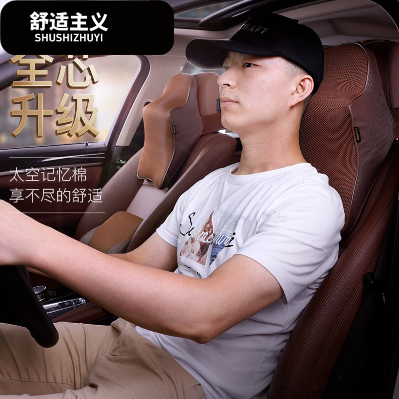 汽车内驾驶员护腰靠记忆棉脖子靠枕车用座椅靠背垫头枕颈椎护颈枕