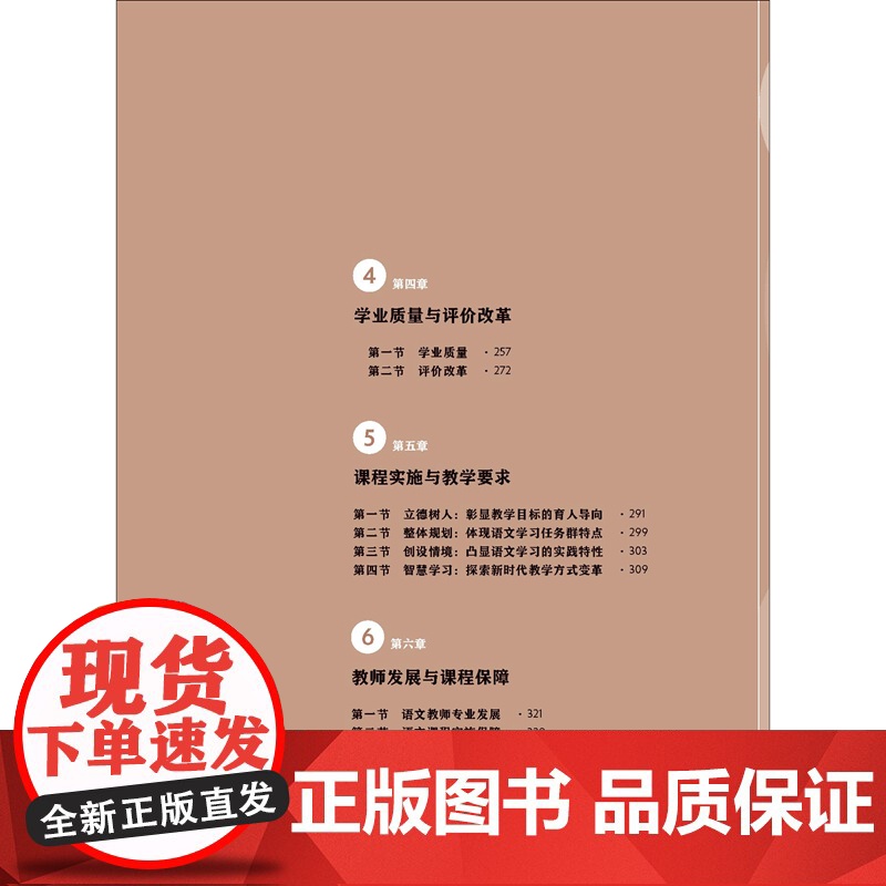 义务教育语文课程标准 案例式解读 2022年新版 小学课本教材个案例分析课堂实录教师用书大夏书系 教学研究指导培训用书高清大图